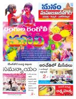 Mahaboobnagar/Gadwal/