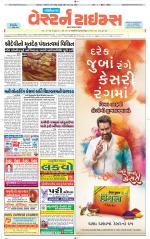 Gandhinagar Guj. - Discontinued