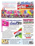 Nalgonda/Yadadri/Suryapet