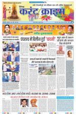 Dainik Current Crime