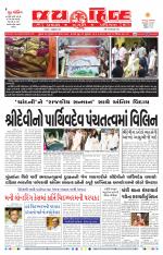 jaihind daily