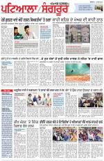 Punjabi Tribune (Patiala-Sangrur)