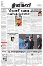 Dinamani - New Delhi