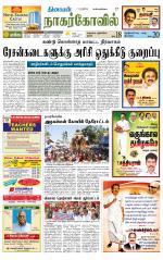 Kanyakumari-Nagarcoil Supplement