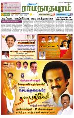 Madurai-Ramnad Supplement