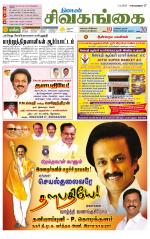 Sivagangai- Madurai Supplement