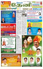 Theni-Madurai Supplement