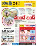 Komaram Bheem District