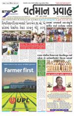 VARTMAN PRAVAH Daily