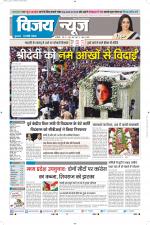 Uttar Pradesh Edition