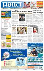 पुणे जिल्हा आवृत्ती