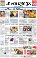 Punjabi Tribune (Delhi Edition)
