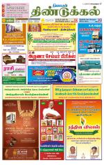 Dindigul-Madurai Supplement