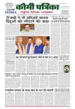 Qaumi Patrika