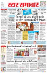 Star Samachar Bhopal