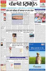 Punjabi Tribune
