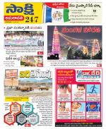 Guntur Amaravathi District