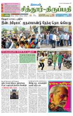 Chitoor-Vellore Supplement