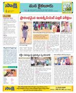 Krishna Constituencies