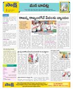 Guntur Constituencies