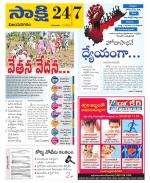 Vijayanagaram District