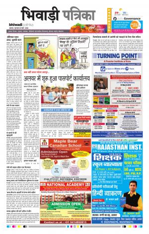 Bhiwadi rajasthan patrika