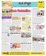 Vijayanagaram Constituencies