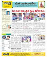 Guntur Amaravathi Constituencies