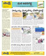 Vijayawada City Constituencies