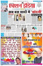 HIMACHAL PRADESH EDITION