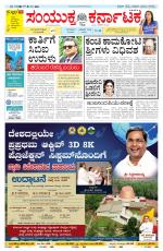 Namma Bengaluru, ಬೆಂಗಳೂರು