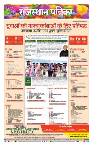 rajasthan patrika dungarpur
