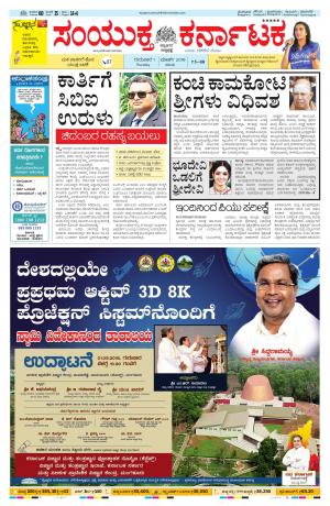 01,03,2018,bangalore