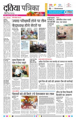 DATIA PATRIKA