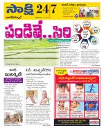 Nagarkurnool District