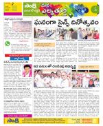 Hanamakonda Constituencies