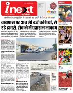 Indore Hindi ePaper, Indore Hindi Newspaper - InextLive
