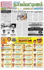 Nagai-Trichy Supplement