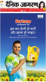 Jamshedpur Hindi ePaper, Jamshedpur Hindi Newspaper - InextLive