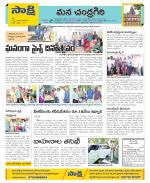 Chittoor Constituencies