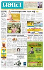 पुणे जिल्हा आवृत्ती