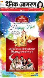 Meerut Hindi ePaper, Meerut Hindi Newspaper - InextLive