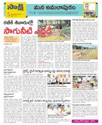 East Godavari Divisions