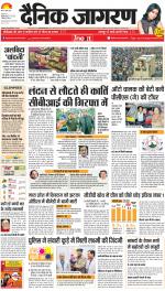 Dehradun Hindi ePaper, Dehradun Hindi Newspaper - InextLive