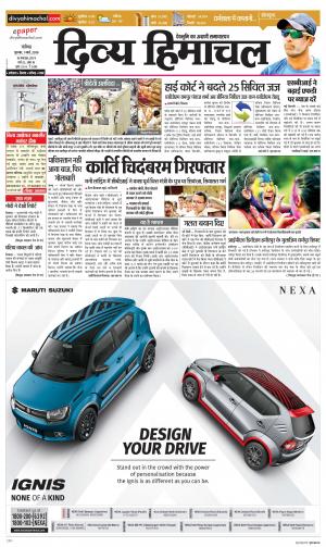 Divya Himachal Chandigarh