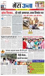 Divya Himachal Dharamsala +Mera Una +Aastha