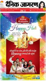 Patna Hindi ePaper, Patna Hindi Newspaper - InextLive