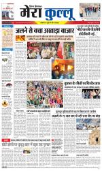 Divya Himachal Dharamsala+Mera Kullu +Aastha