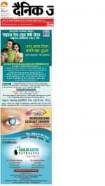 Kanpur Hindi ePaper, Kanpur Hindi Newspaper - InextLive