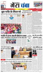 Divya Himachal Dharamsala+Mera Chamba+Aastha